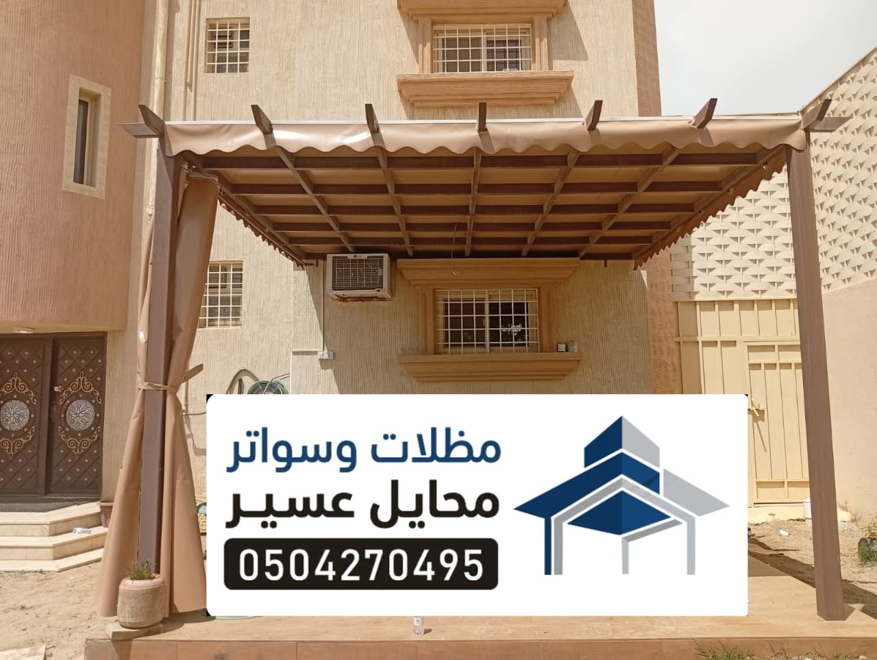 مظلات محايل عسير